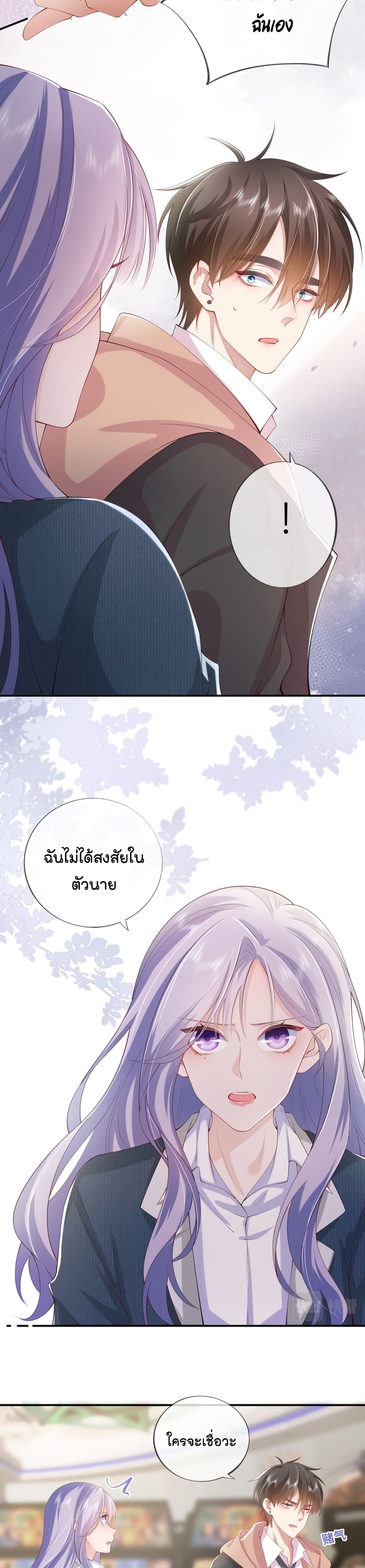 Love Destiny page 6