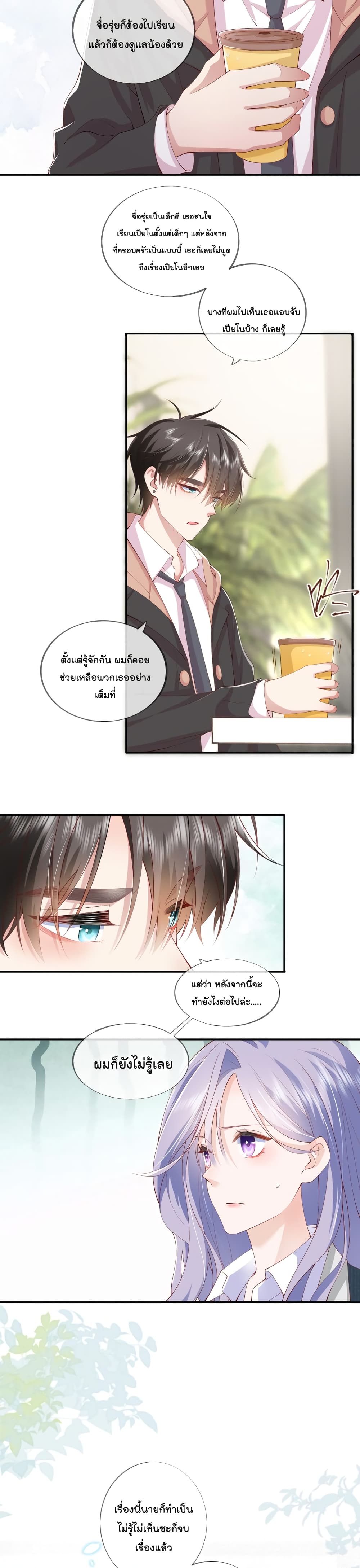 Love Destiny page 4