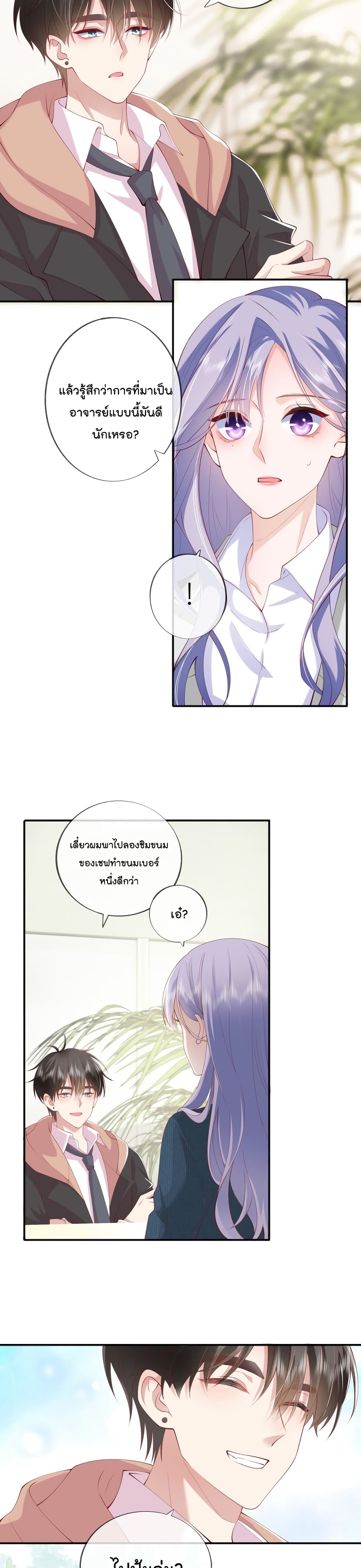 Love Destiny page 9