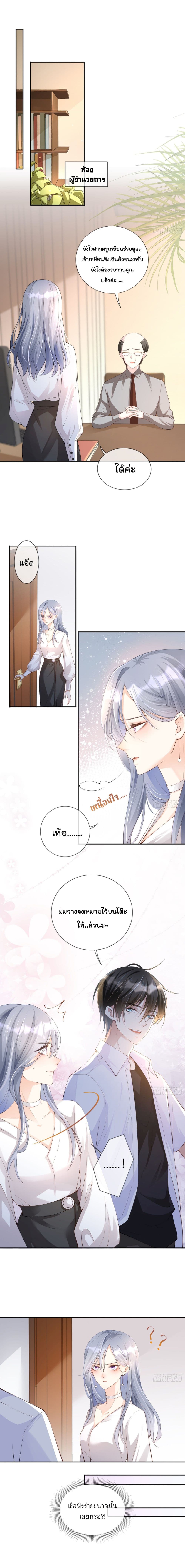 Love Destiny page 3