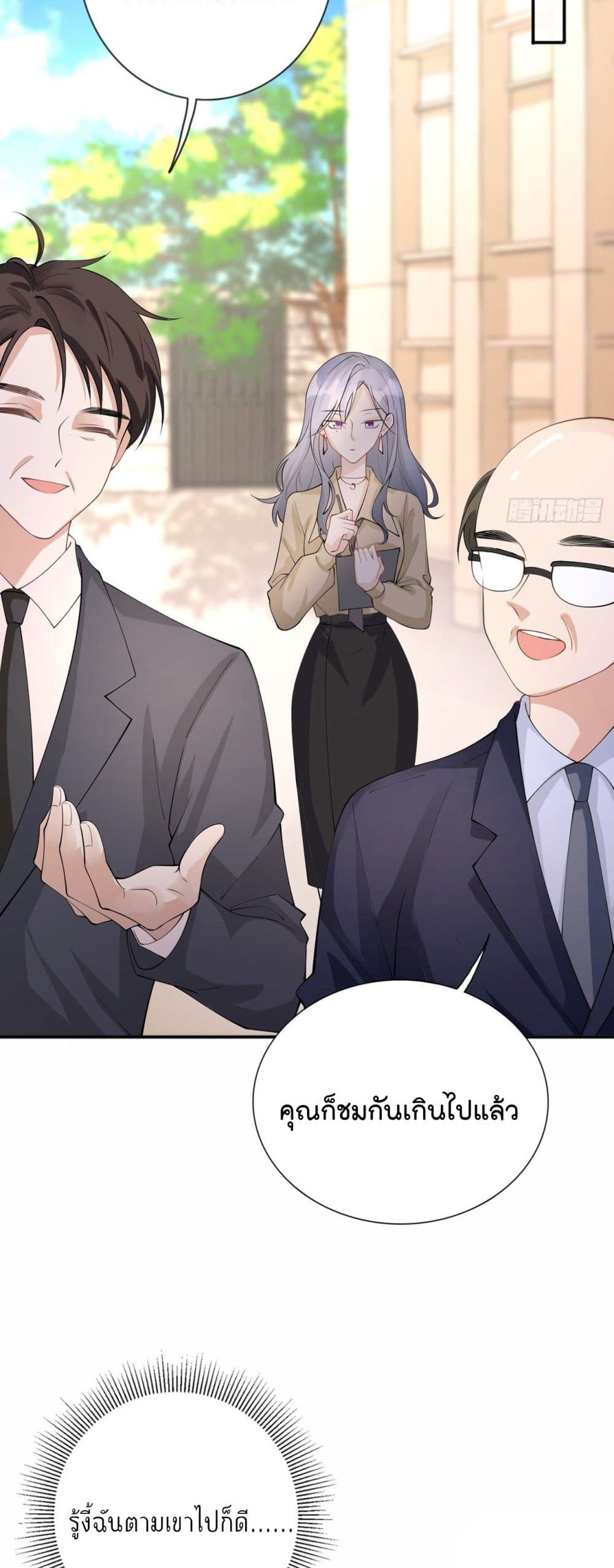 Love Destiny page 3