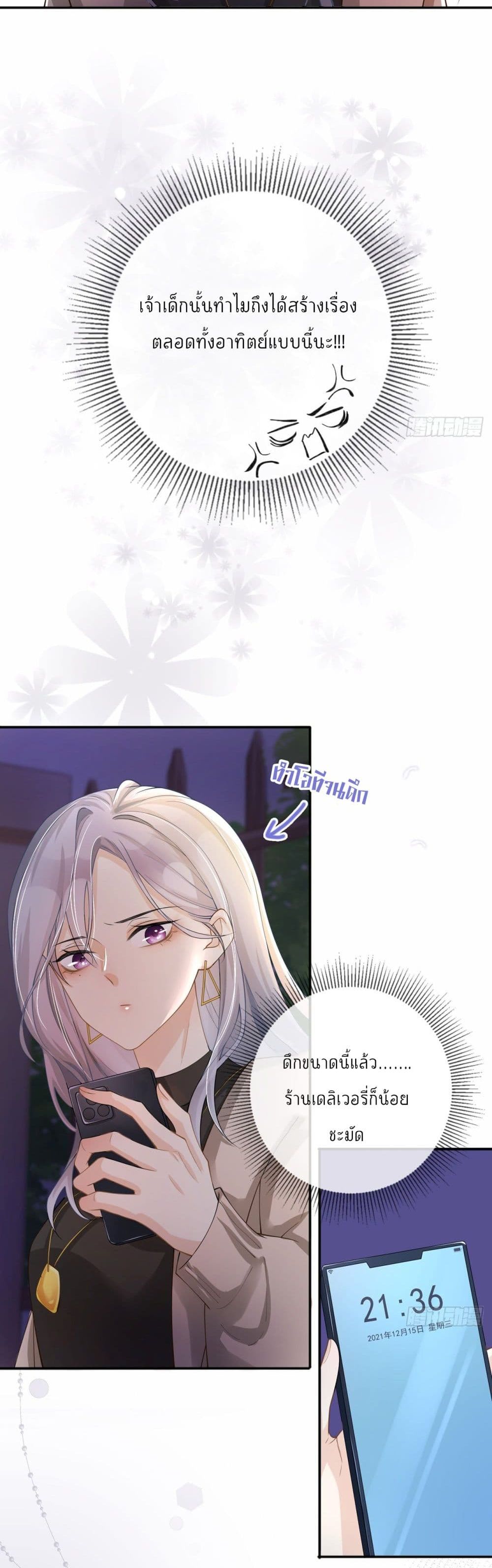 Love Destiny page 5