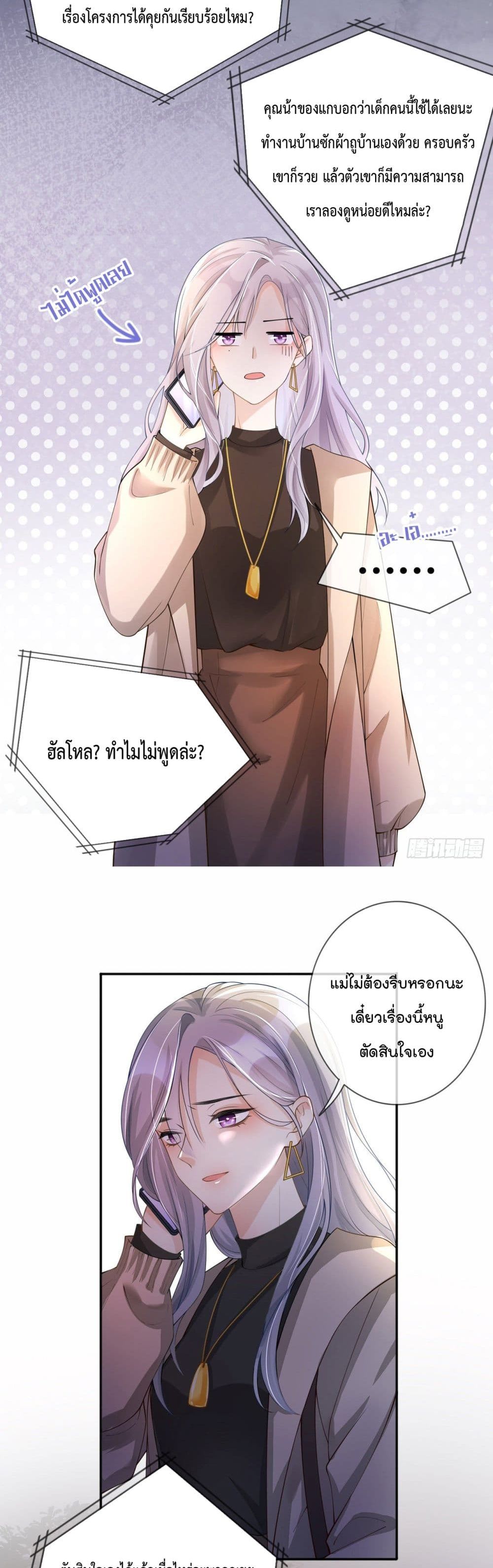 Love Destiny page 7