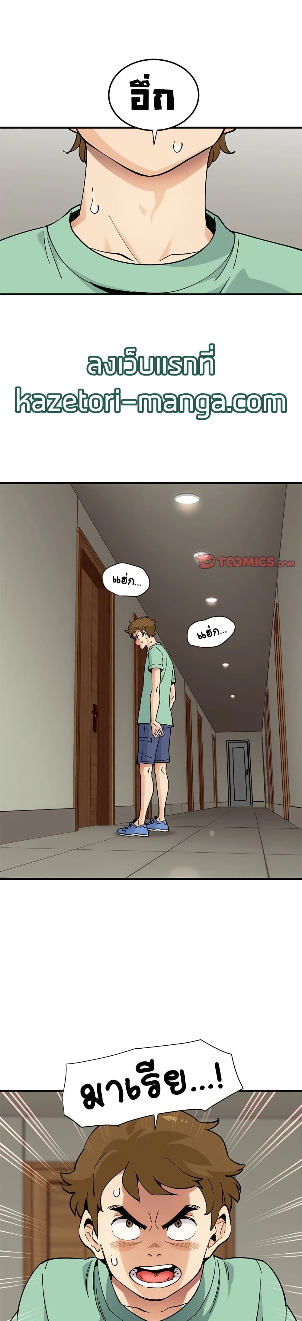Love Factory page 1