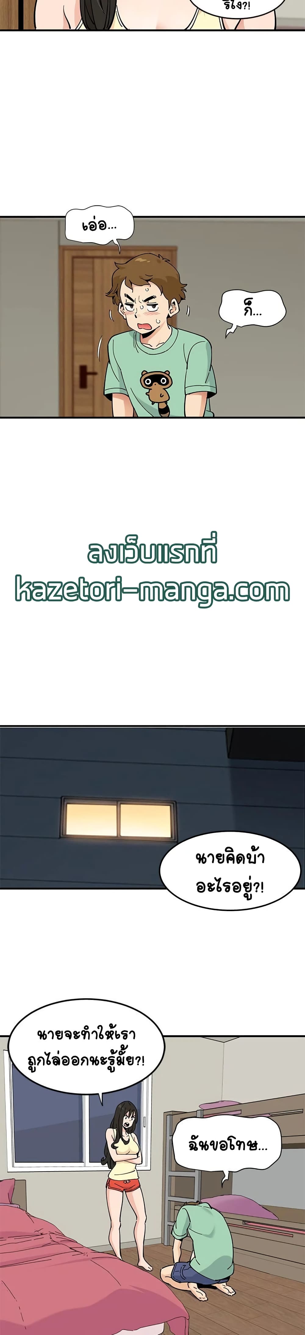 Love Factory page 3