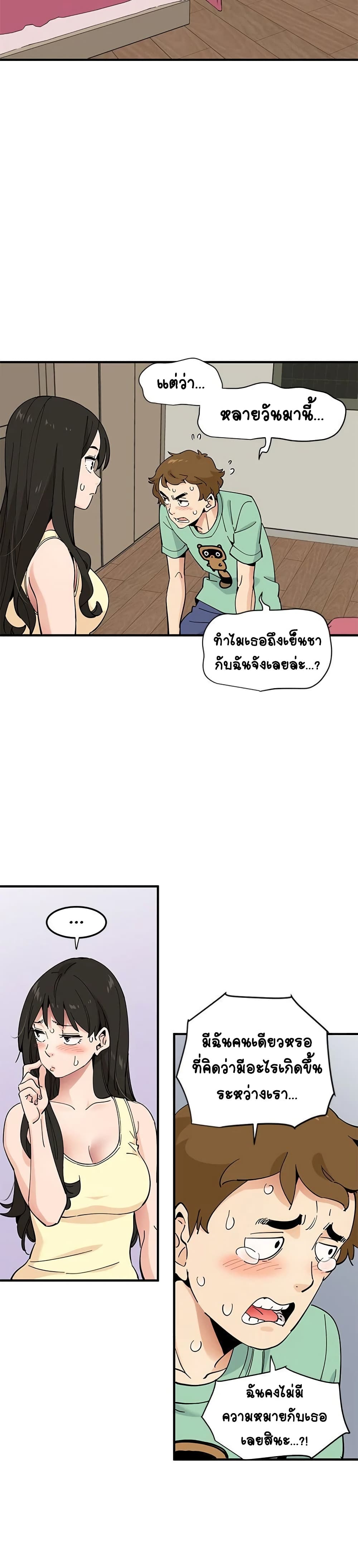 Love Factory page 4