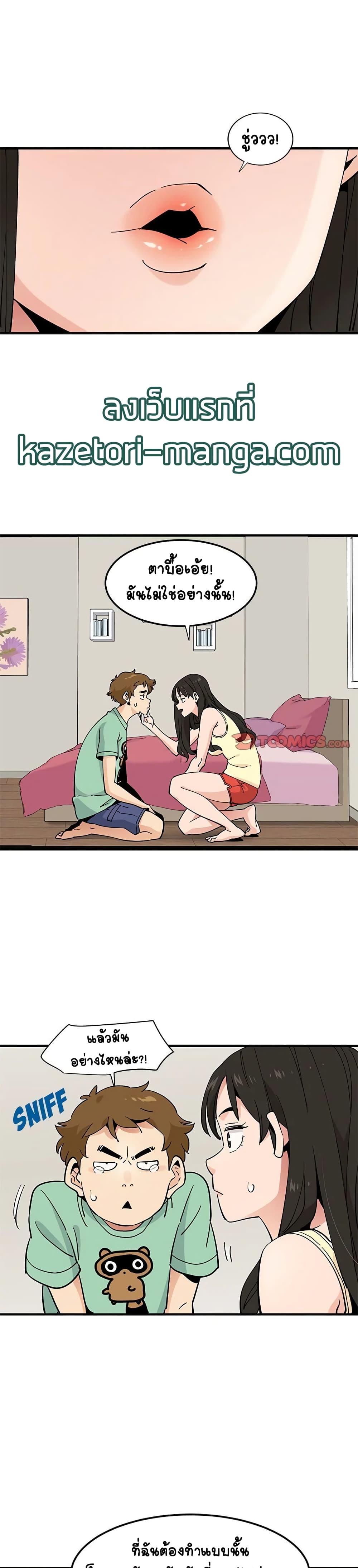 Love Factory page 5