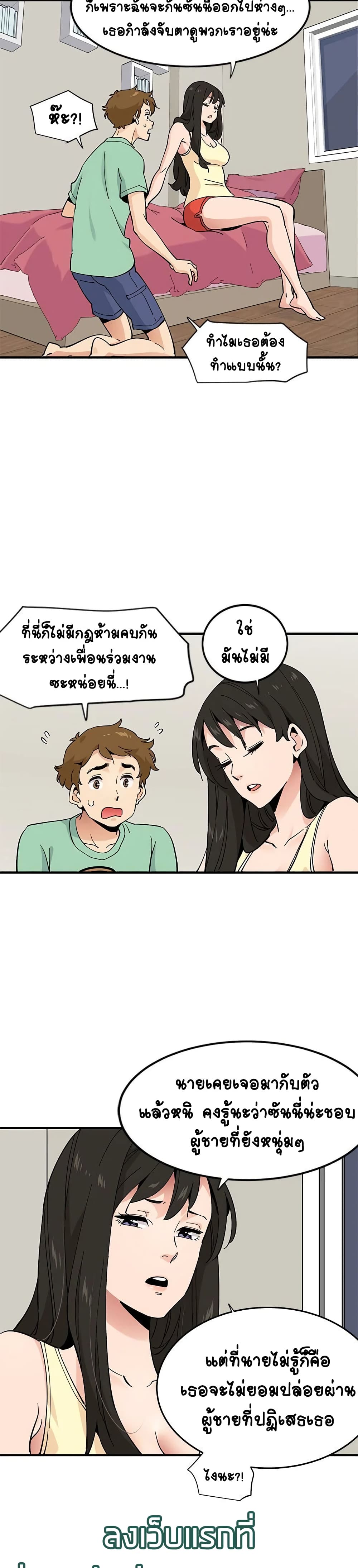 Love Factory page 6
