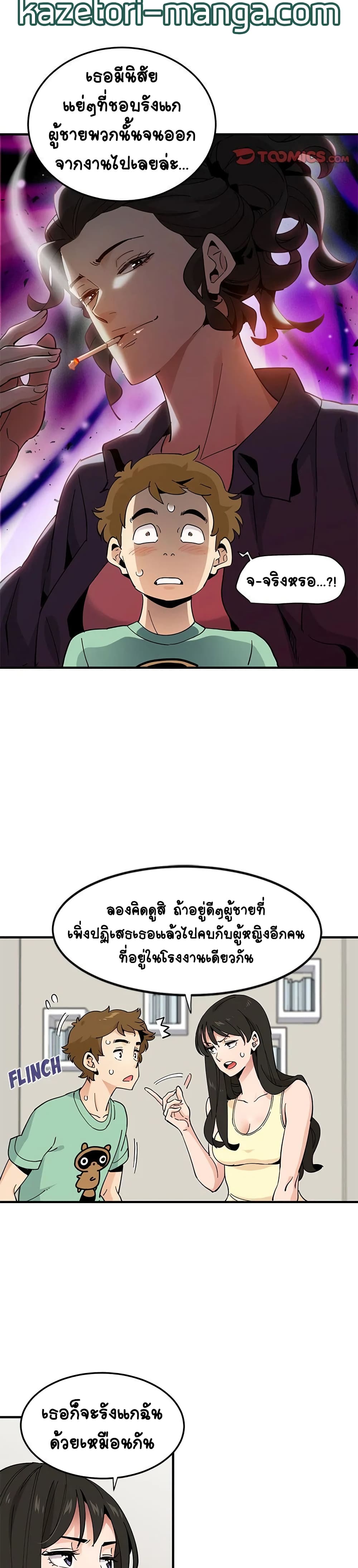 Love Factory page 7
