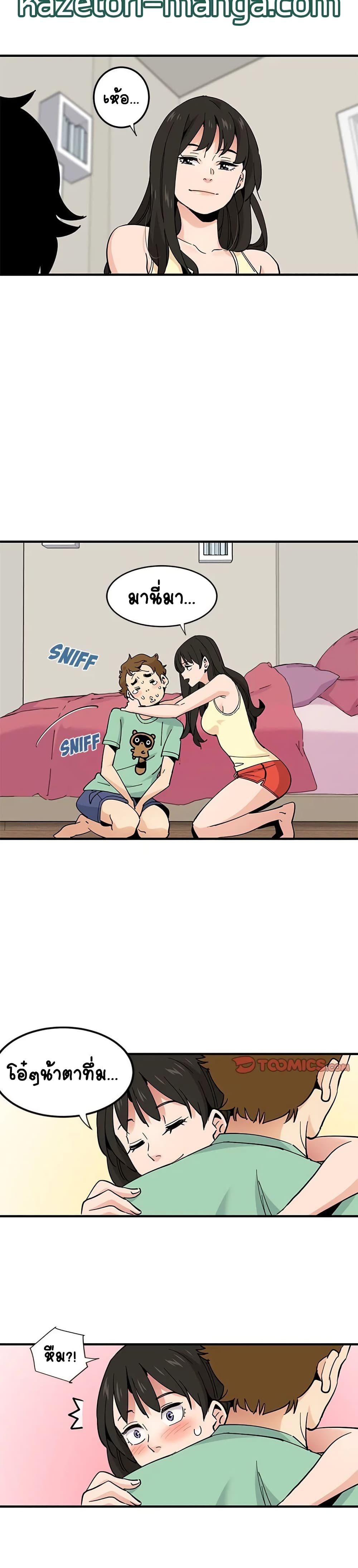 Love Factory page 9