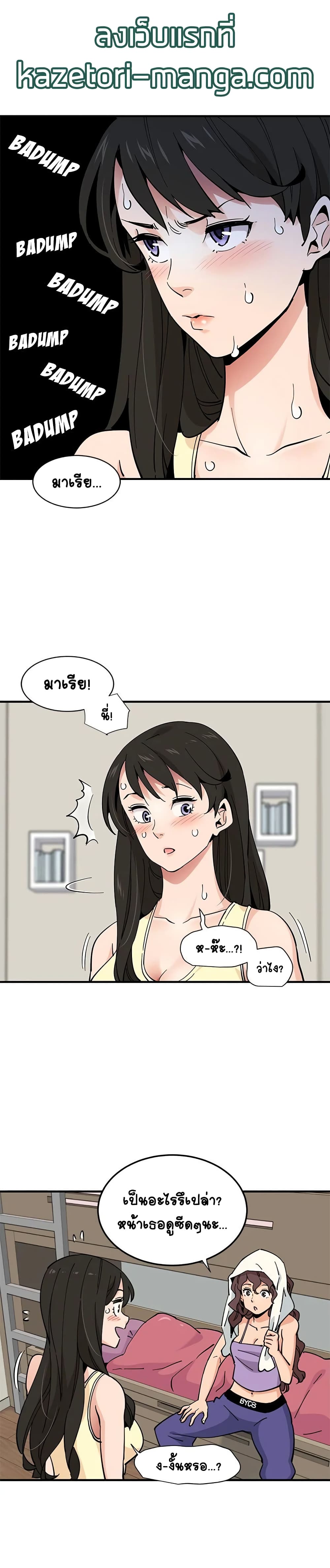 Love Factory page 1