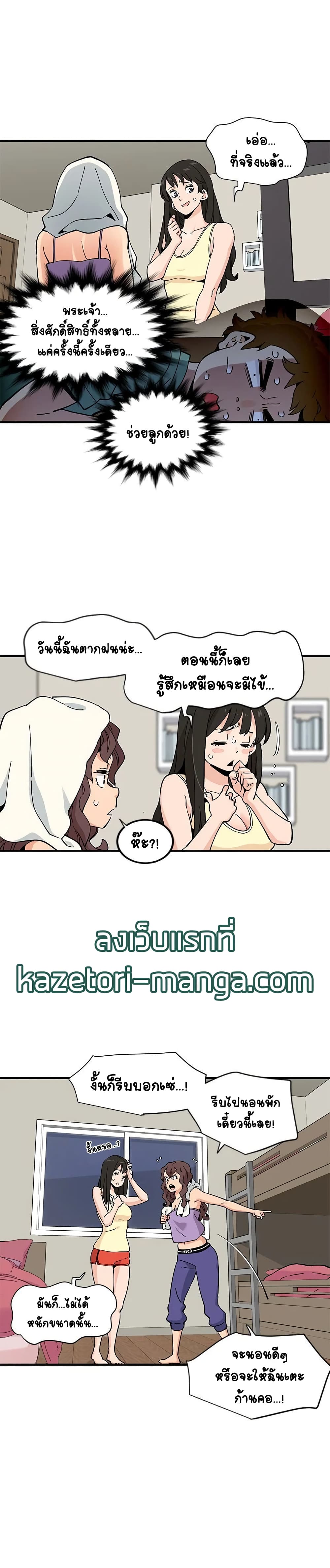 Love Factory page 2