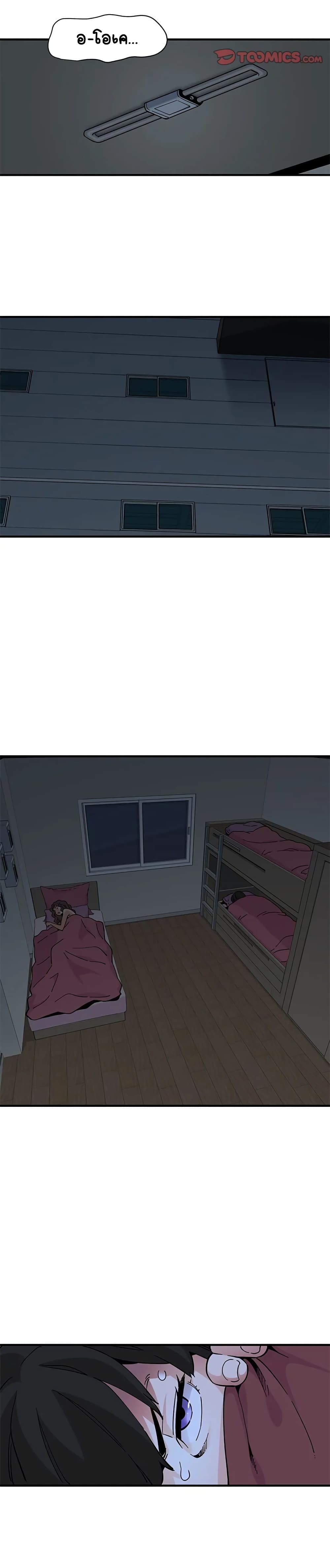 Love Factory page 3