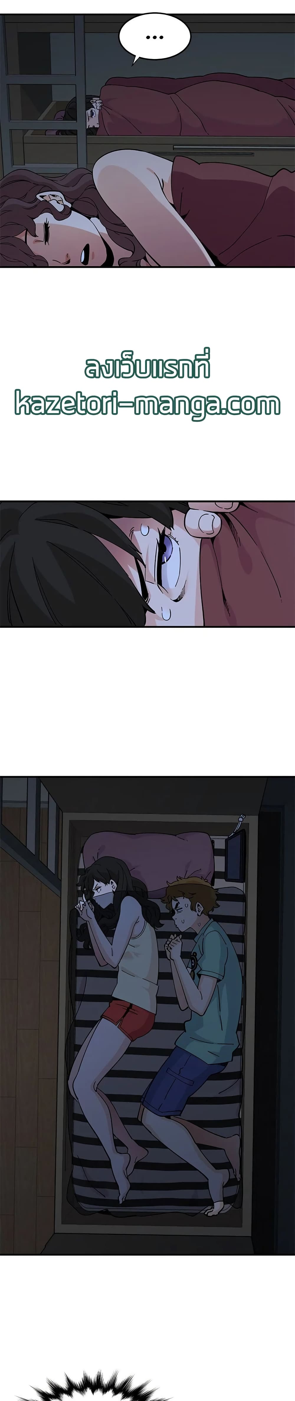 Love Factory page 4