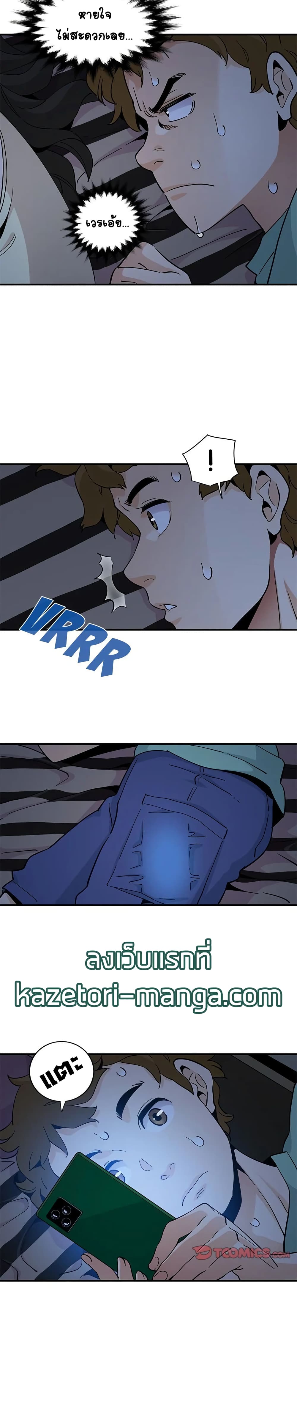 Love Factory page 5