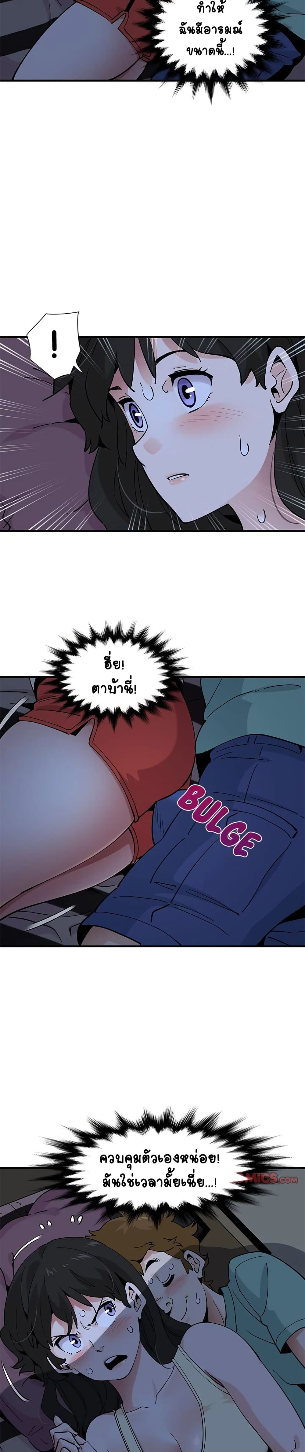 Love Factory page 8