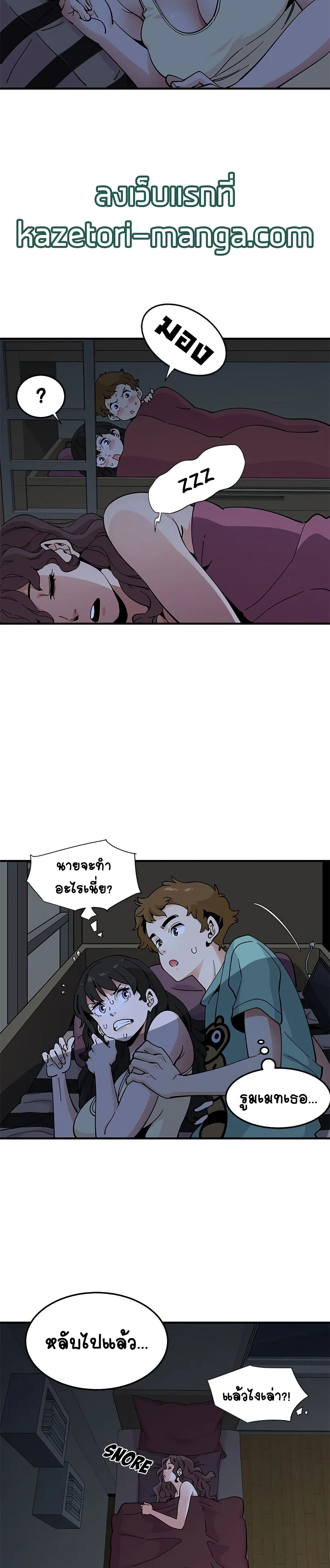 Love Factory page 9