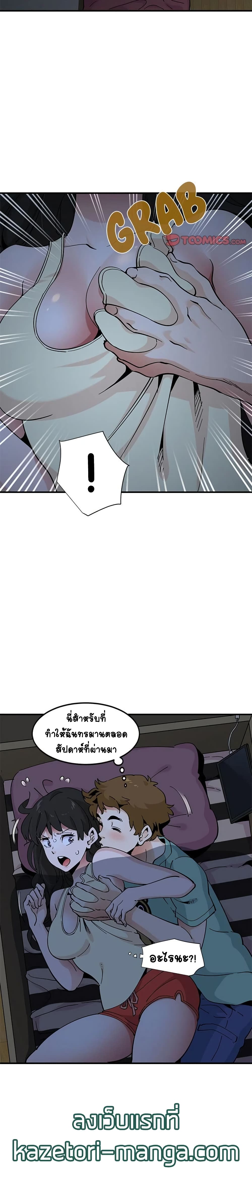 Love Factory page 10