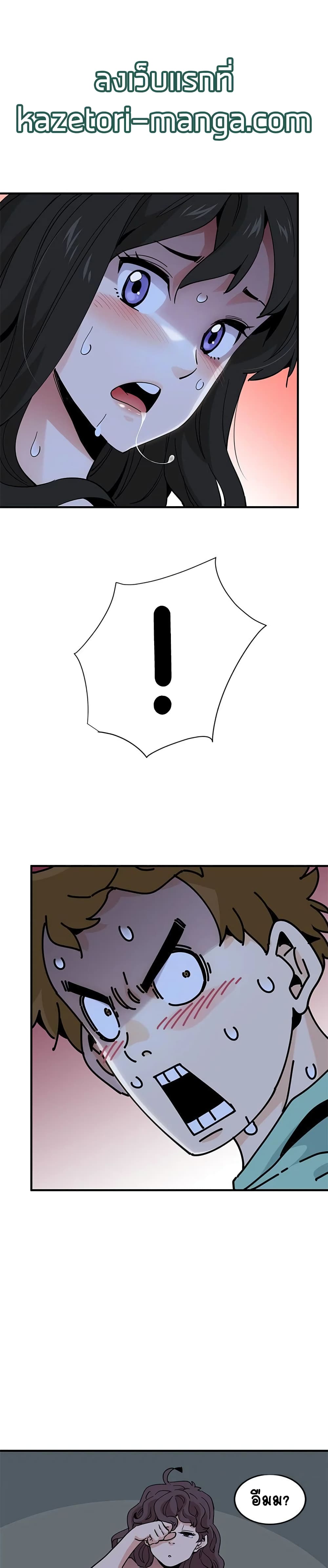 Love Factory page 1