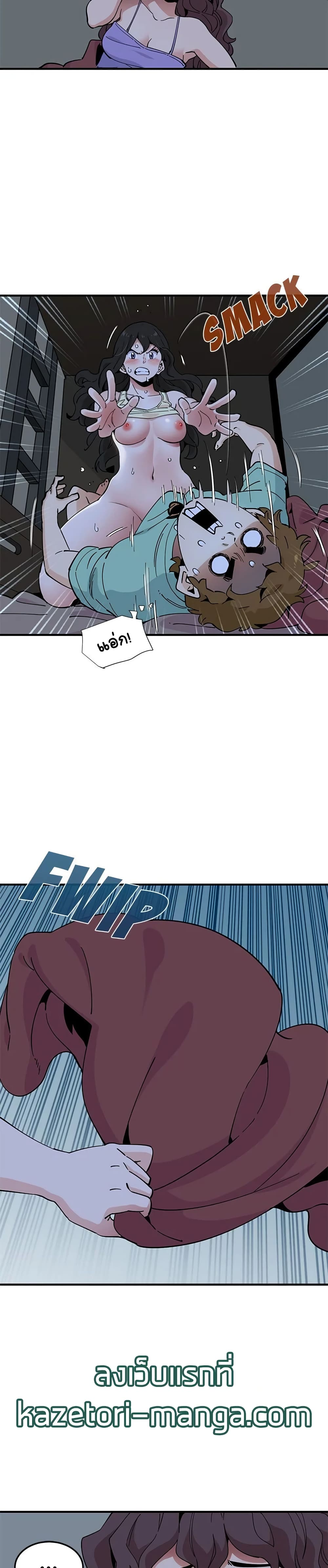 Love Factory page 2