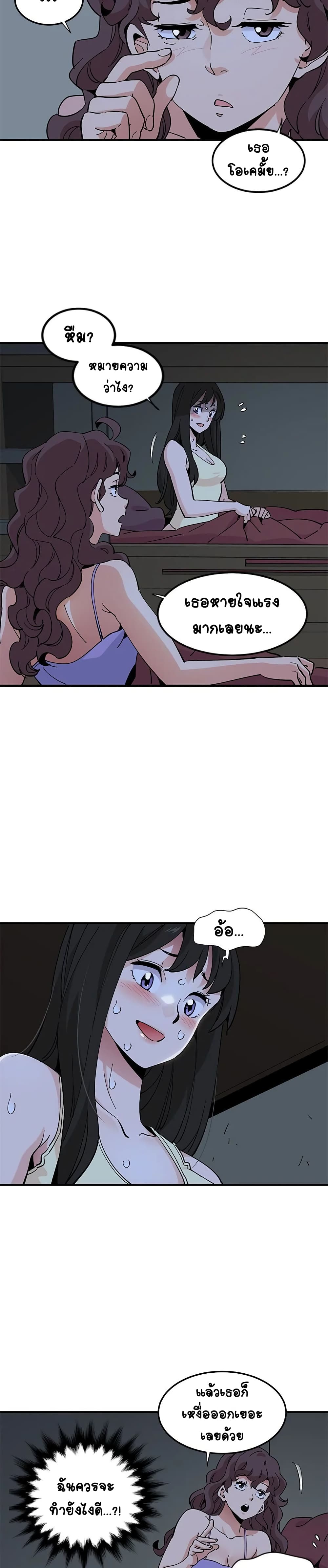 Love Factory page 3