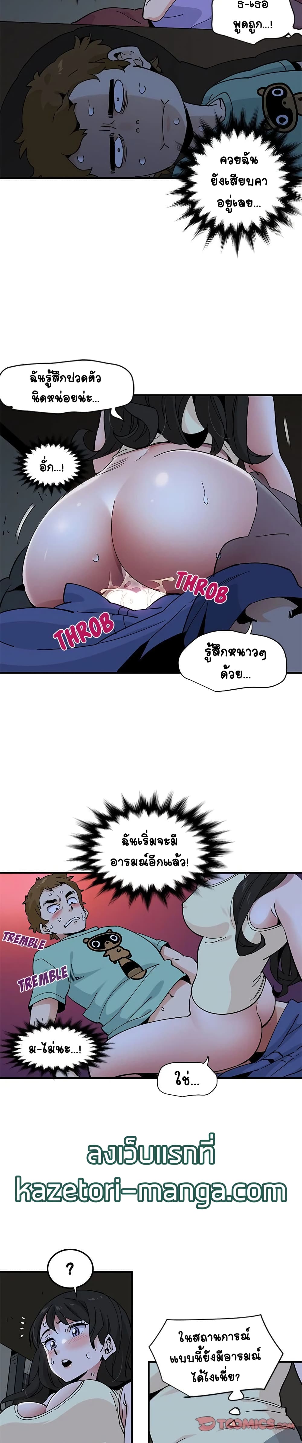 Love Factory page 4