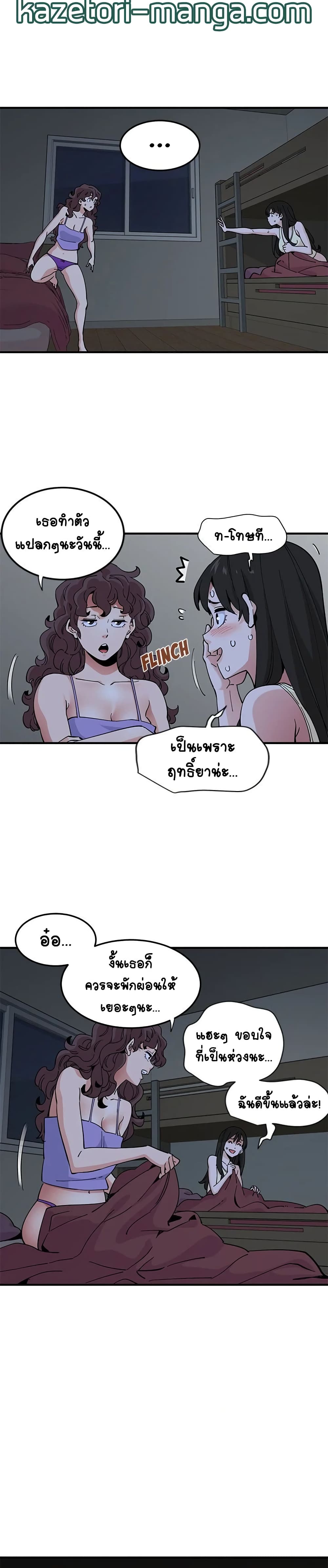 Love Factory page 7