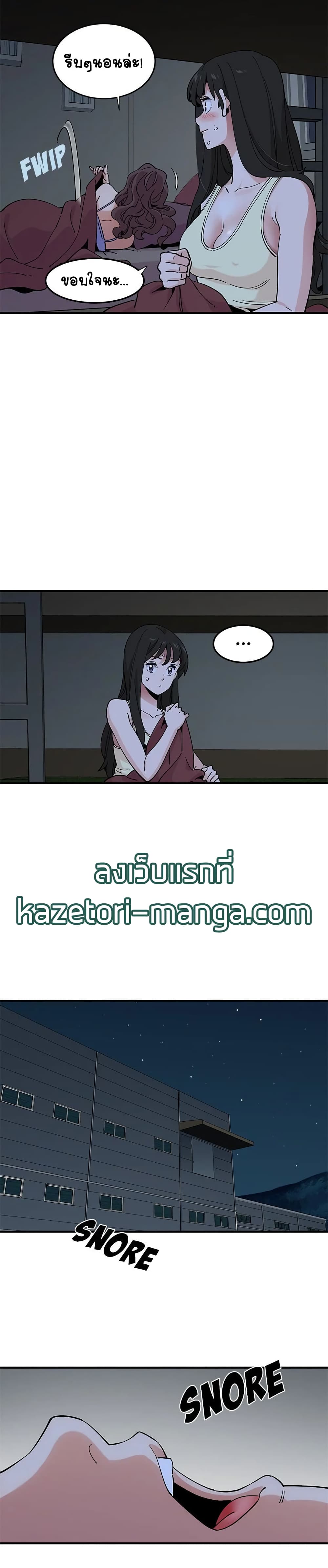 Love Factory page 8