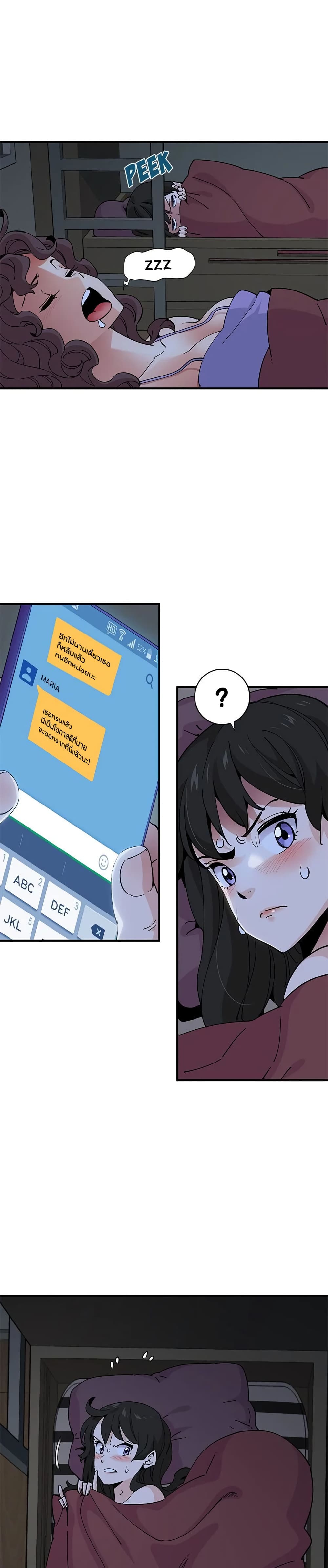 Love Factory page 9