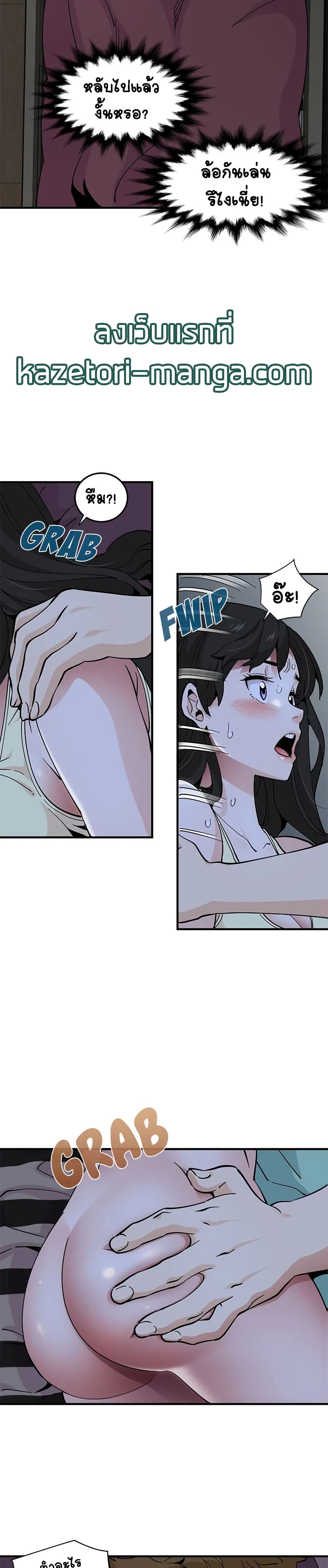 Love Factory page 10