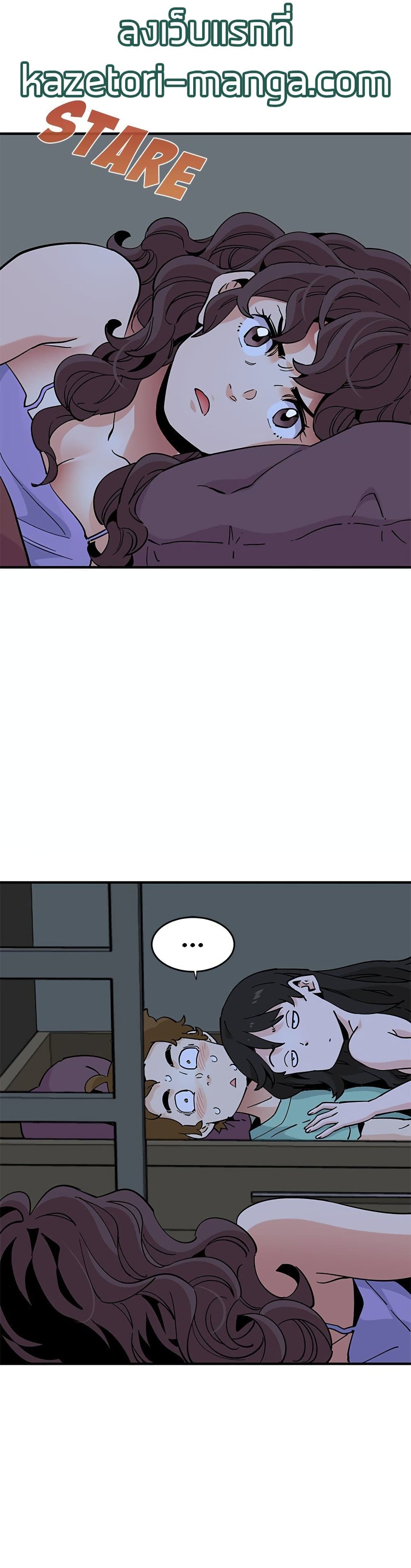 Love Factory page 1