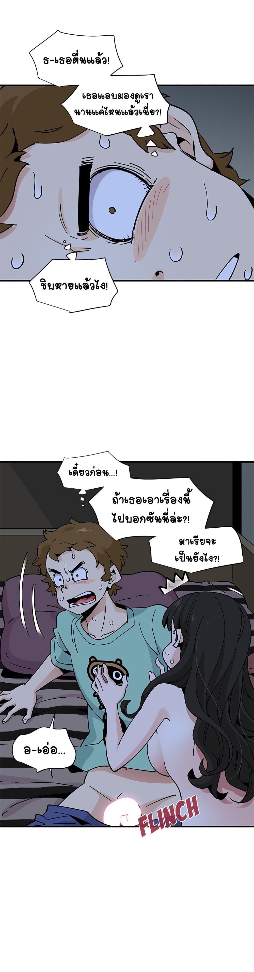 Love Factory page 2