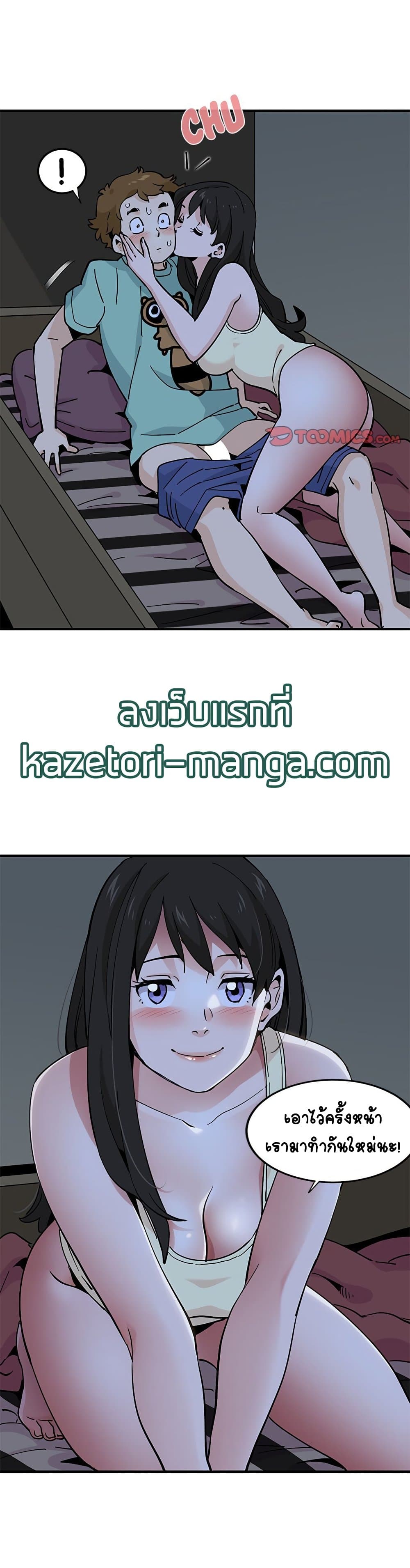 Love Factory page 5