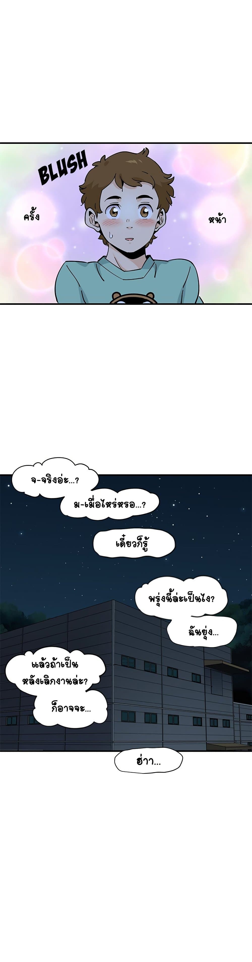 Love Factory page 6