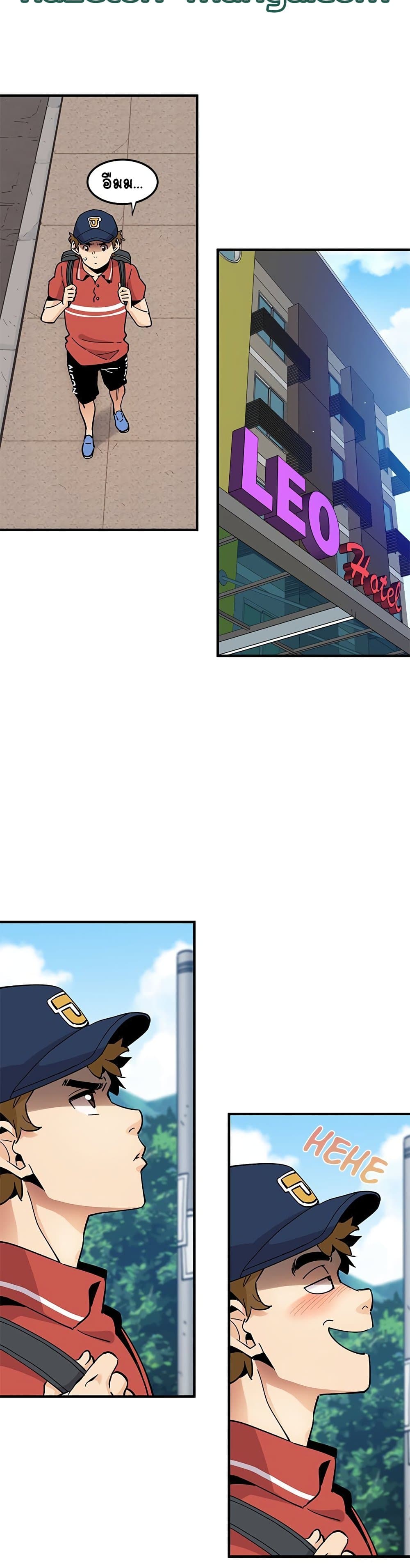 Love Factory page 10