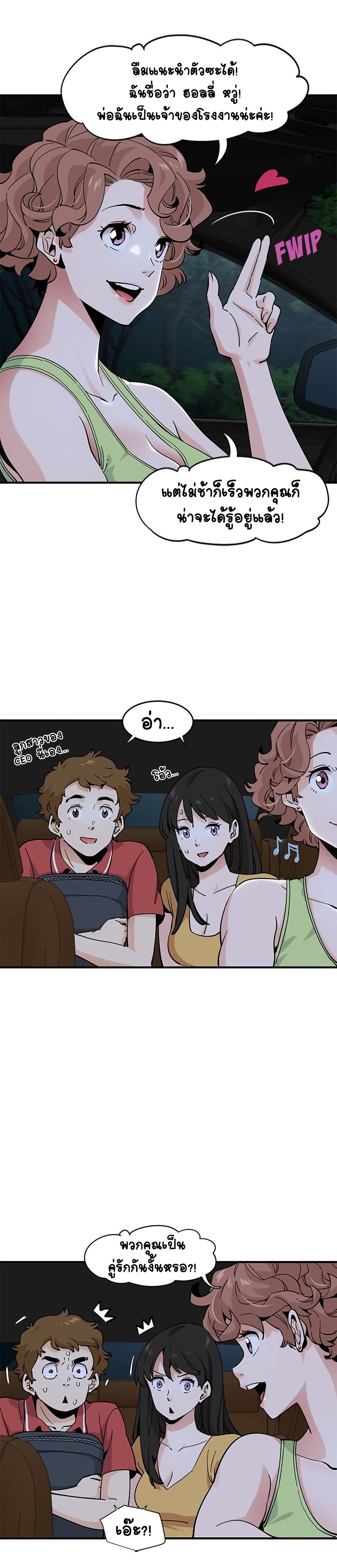 Love Factory page 2