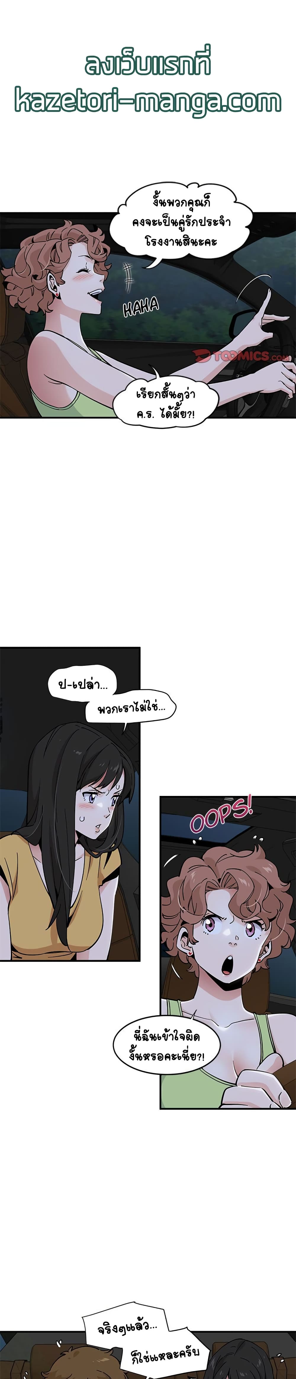 Love Factory page 3