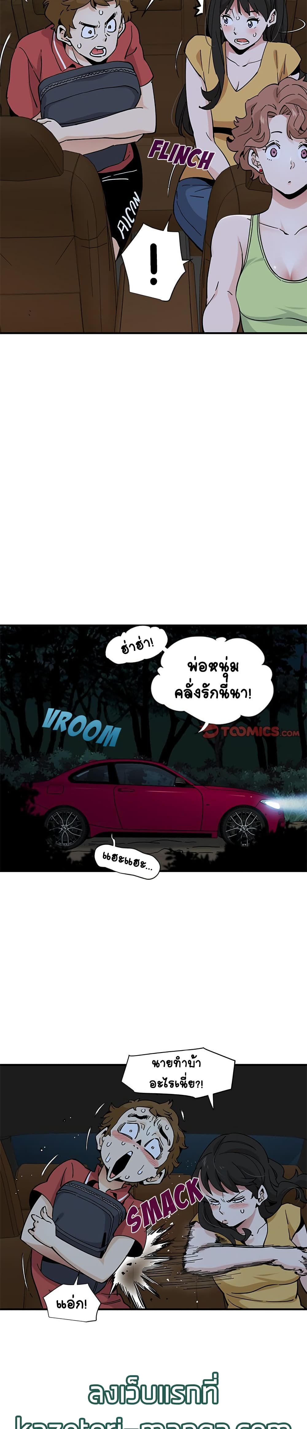 Love Factory page 4
