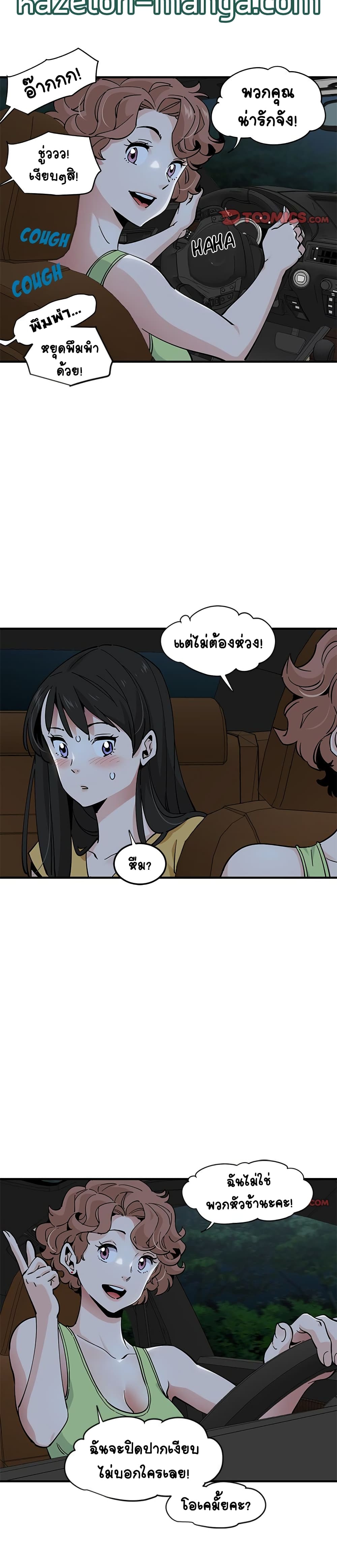Love Factory page 5