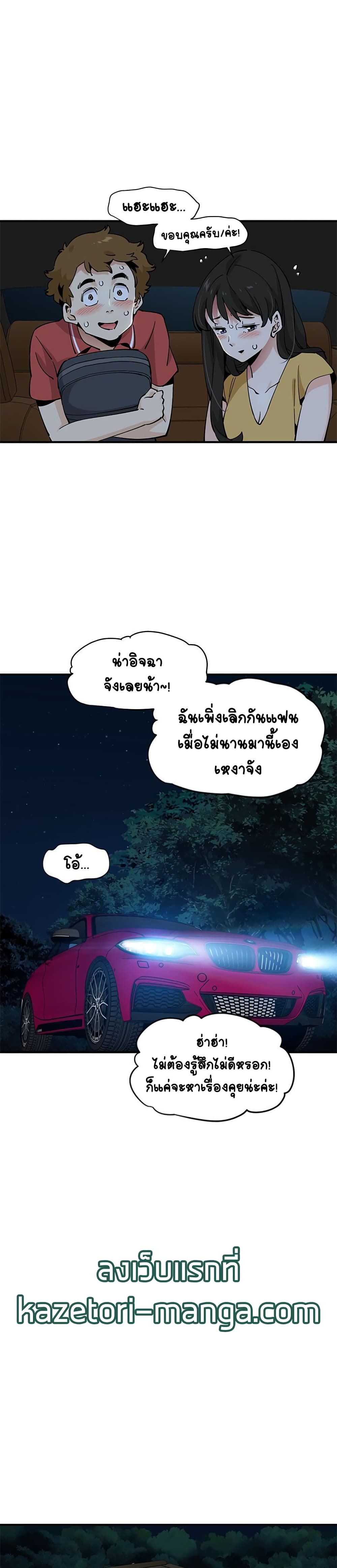 Love Factory page 6
