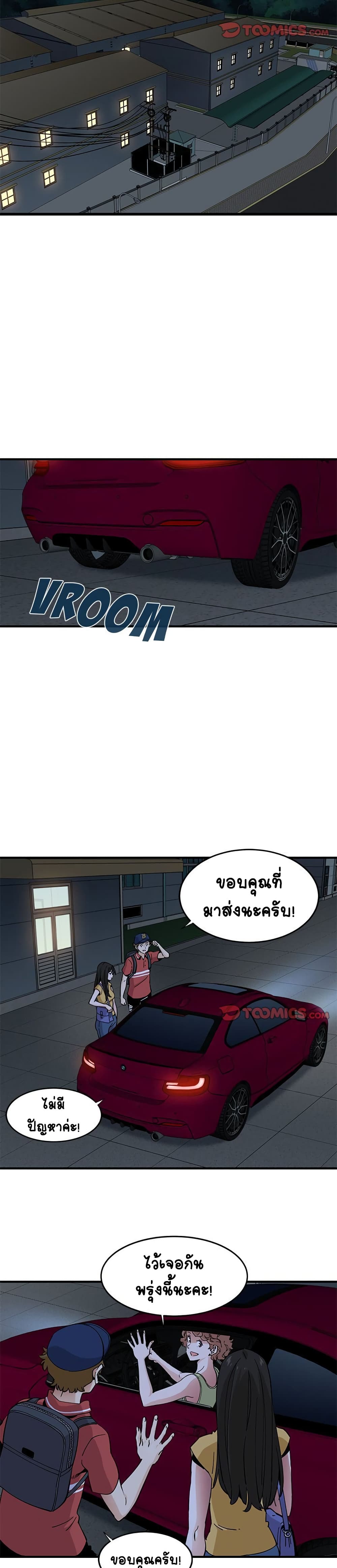 Love Factory page 7
