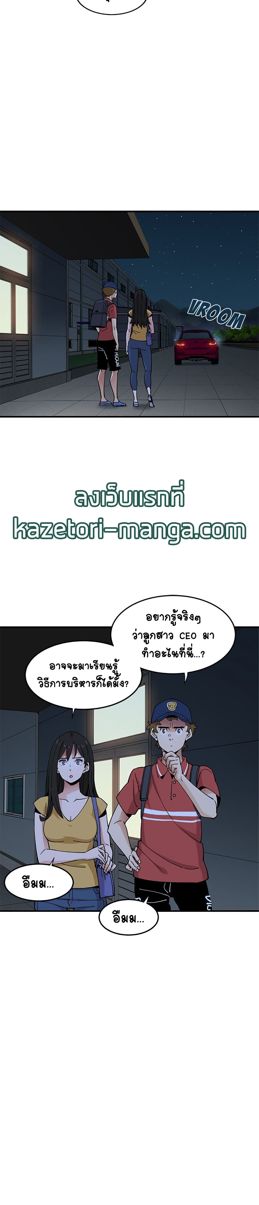 Love Factory page 8