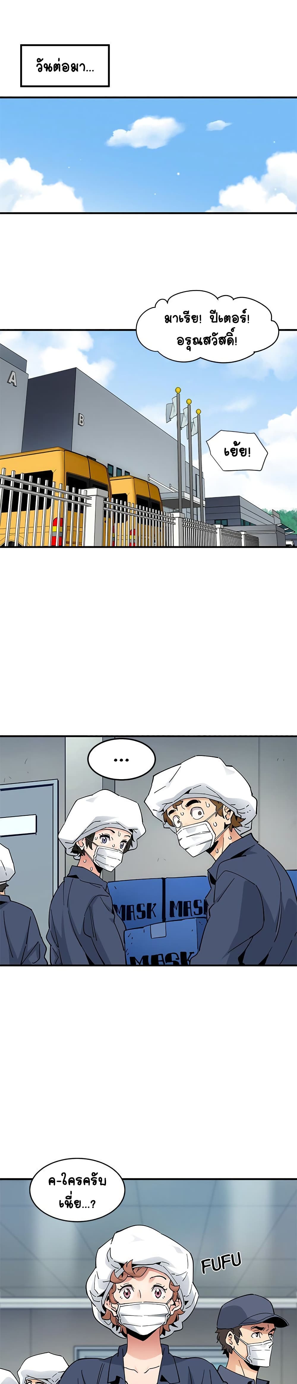 Love Factory page 9