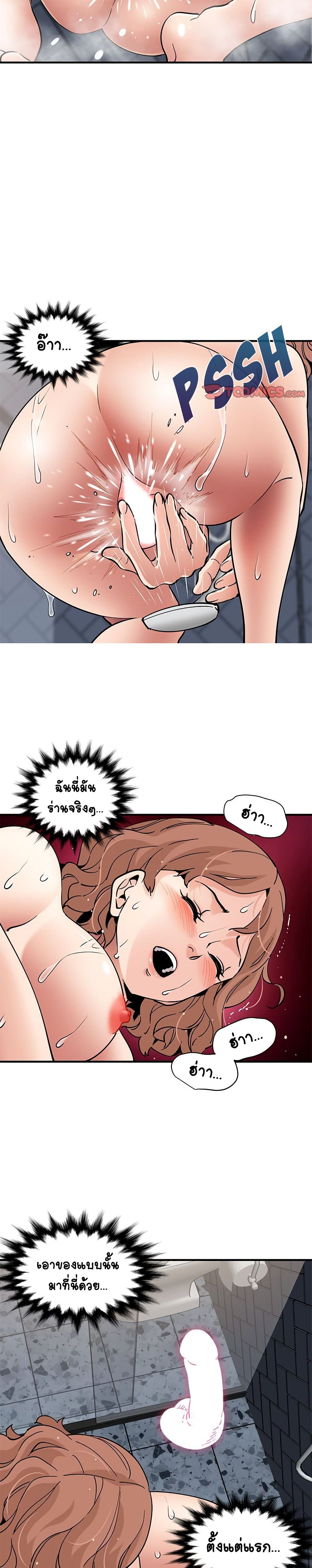 Love Factory page 4