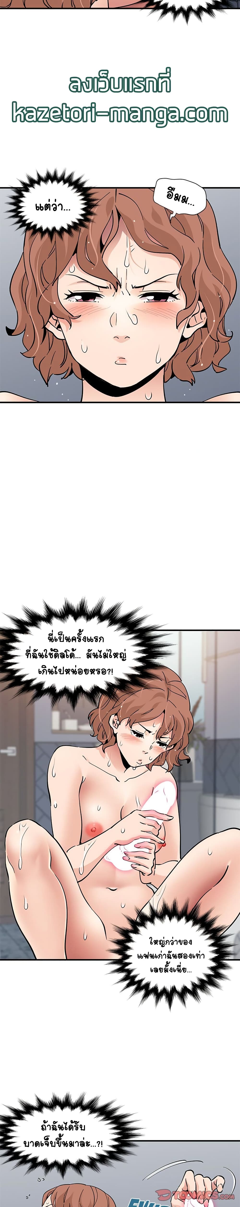 Love Factory page 5