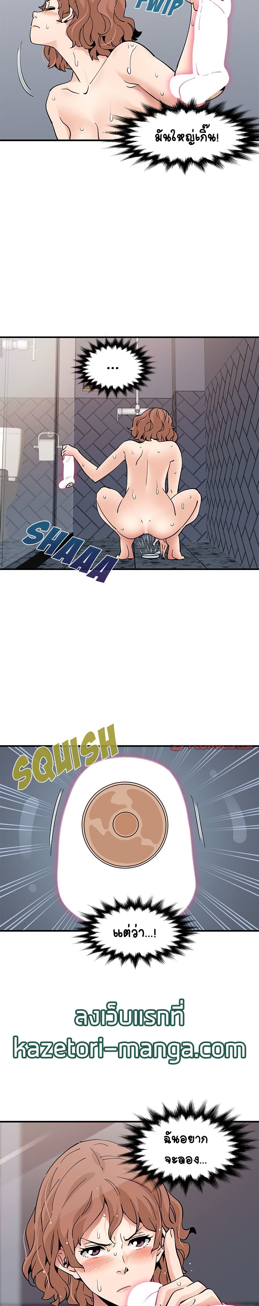 Love Factory page 6