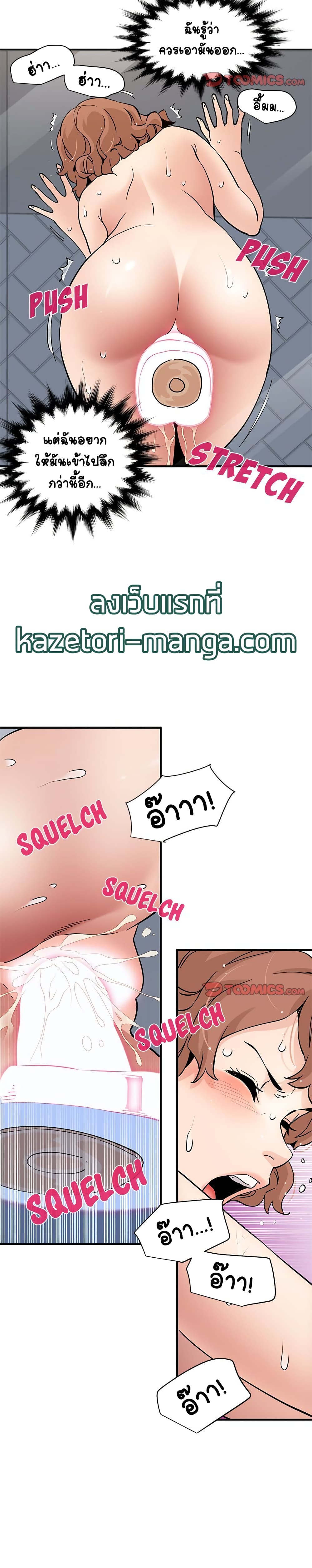 Love Factory page 10