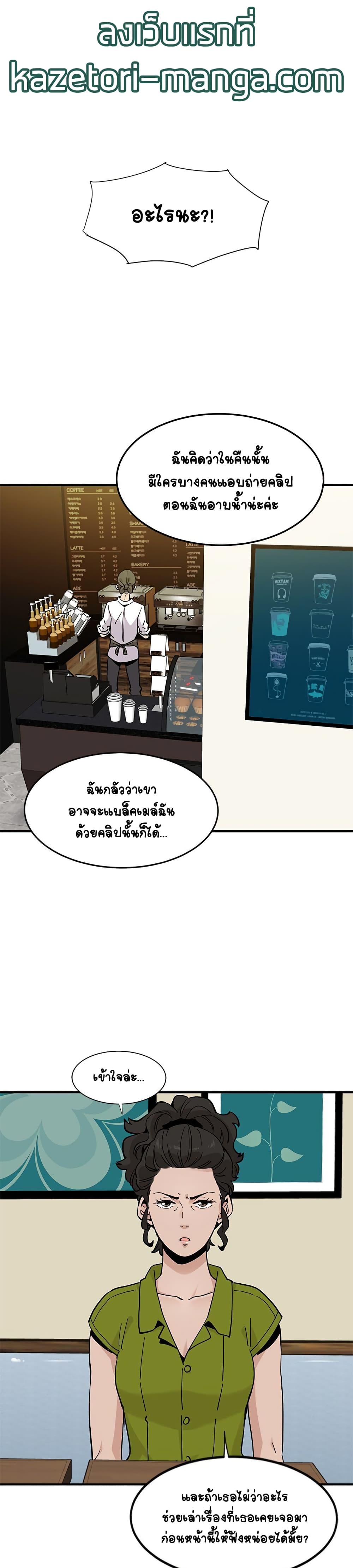 Love Factory page 1