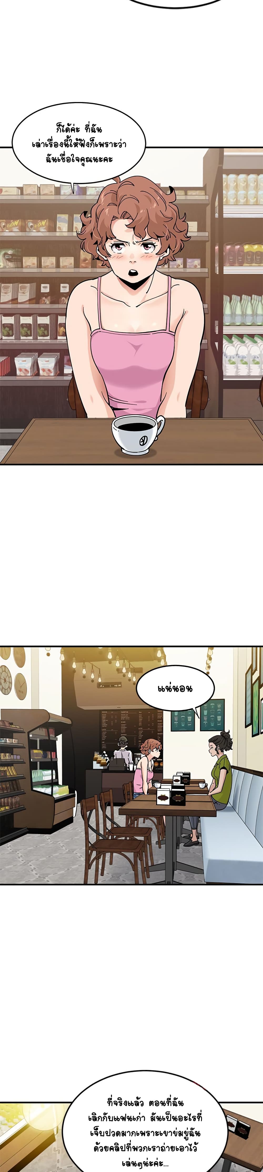 Love Factory page 2