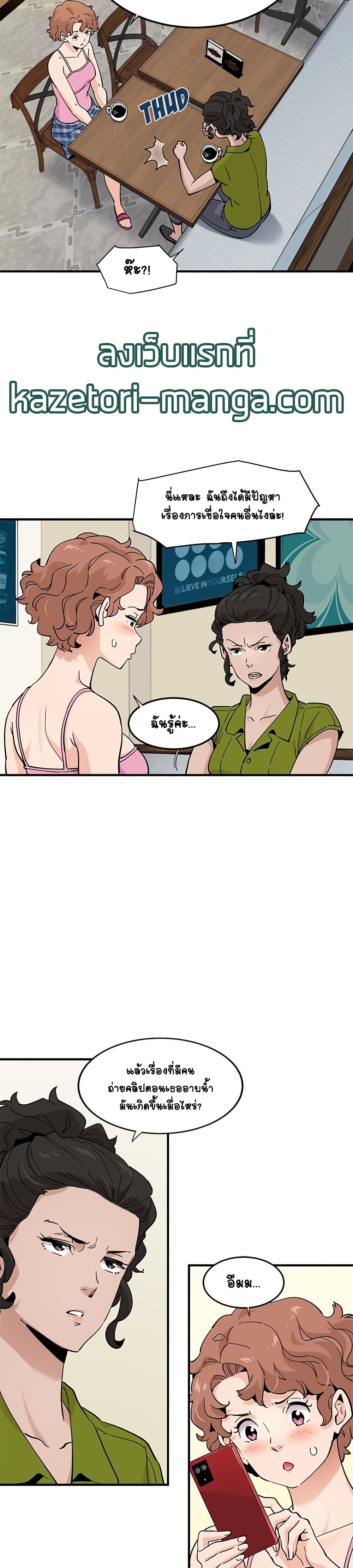 Love Factory page 3